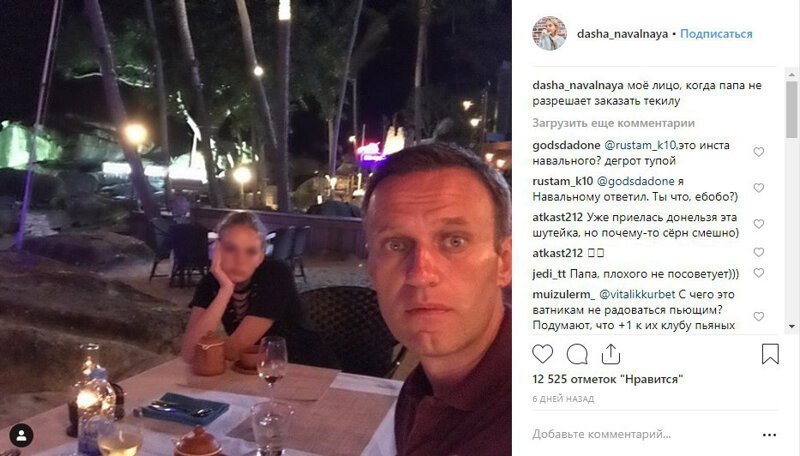 Пока активисты собирали 225 000 рублей на оплату штрафов, Навальный потратил миллион рублей на отдых