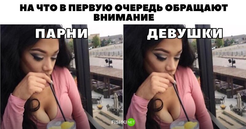 1. Казалось бы, что здесь сложного? Девушки и парни первым делом обратят внимание на декольте