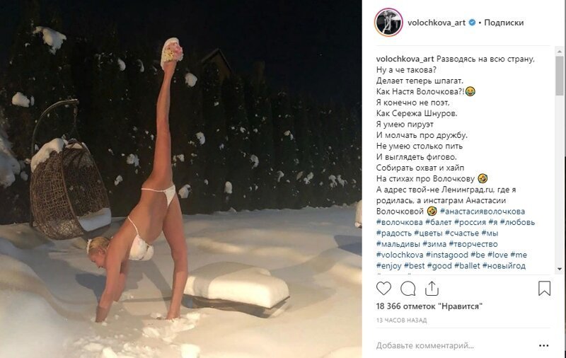 Анастасия Волочкова ответила Шнуру и станцевала лезгинку