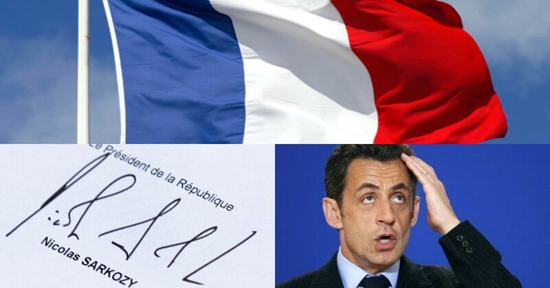 Подпись 23-го президента Франции Николя Саркози