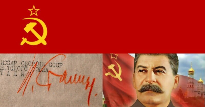 Подпись Иосифа Сталина