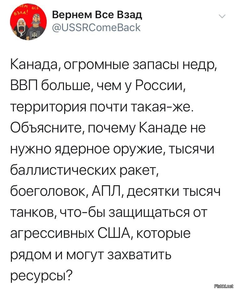 Вернем все взад. Вернём всё взад Твиттер. Вернем все взад Твиттер. Вернём всё взад.