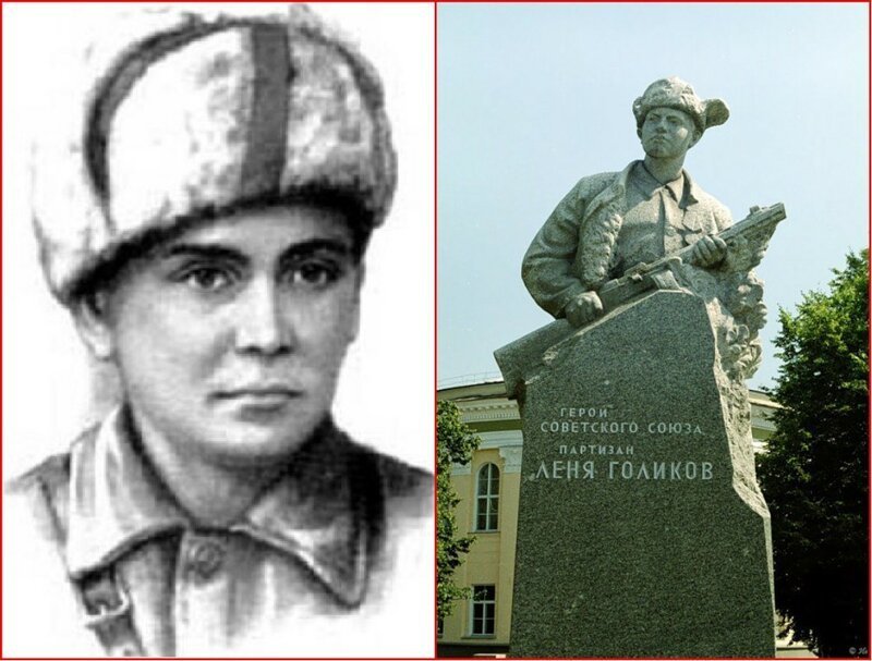 24 января 1943 года погиб Лёня Голиков