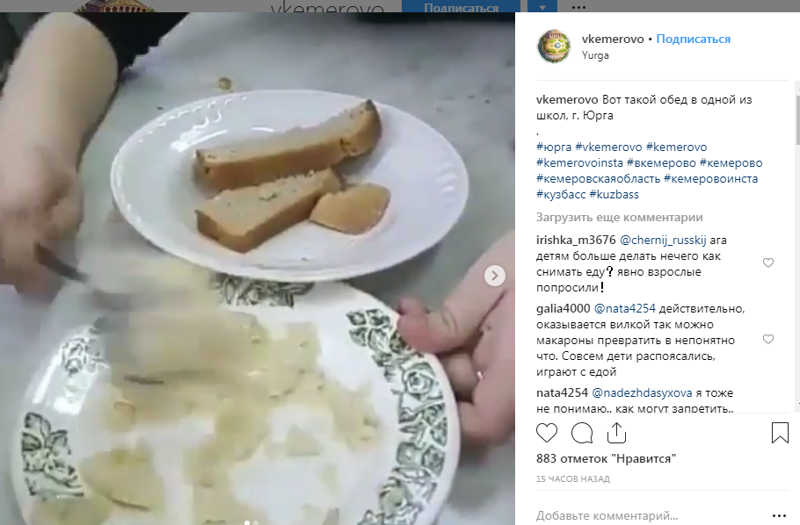 "Как собакам": подростки Кузбасса показали видео с едой из школьной столовой