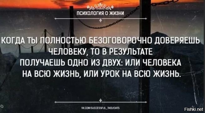 Когда ты полностью доверяешь человеку то в результате. Полностью доверяю. Когда полностью доверяешь человеку то получаешь. Доверься богу. Полностью доверяю.