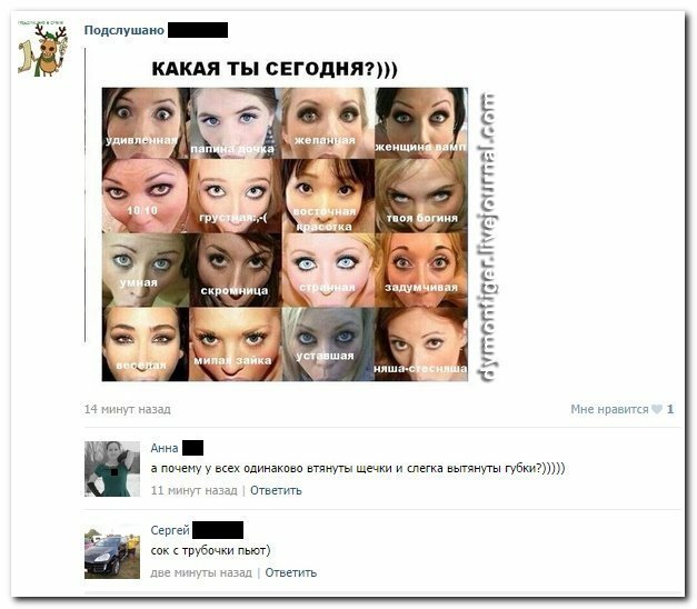 Кто ты сегодня картинки