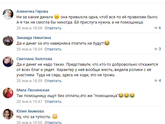 Агафья Лыкова ищет компаньонку: в соцсетях объявили о вакансии помощницы для отшельницы