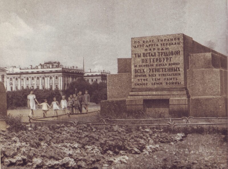 Памятник борцам революции. Фрагмент.