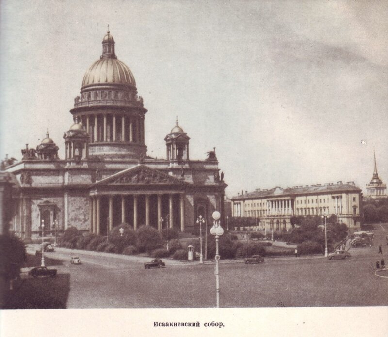 Ленинград образца 1955 года