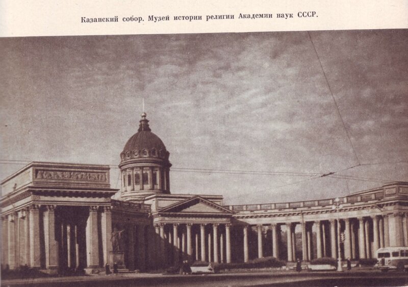 Ленинград образца 1955 года