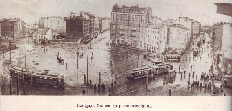 Площадь Стачек до реконструкции...