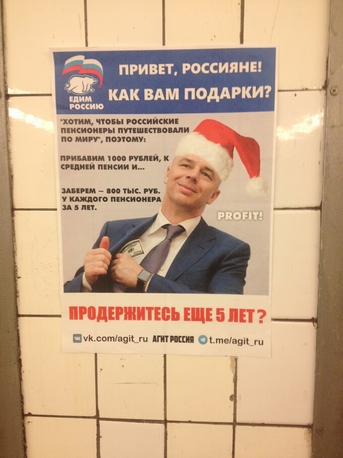 «Привет, россияне! Как вам подарки? Как цены в магазинах? Валежник собираете?»