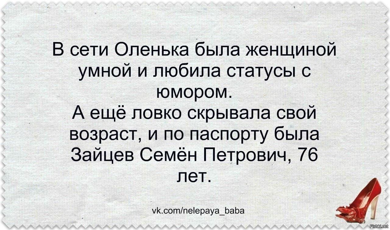 Люблю умных. С годами отступают мысли блудные а лезут философские занудные. В сети Оленька была женщиной умной. Картинка с годами отступают мысли блудные. В сети Оленька была женщиной умной и любила статусы с юмором.