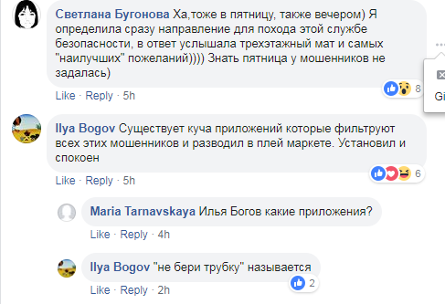 Как видим, Софья не единственная, кто подверглась атаке мошенников ynews, аферы, мошенничество, сбербанк