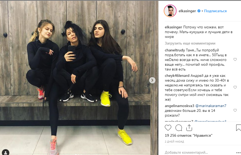Певица Ёлка показала фото своих 20-летних дочерей