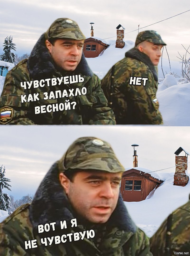Чувствуете запах весны
