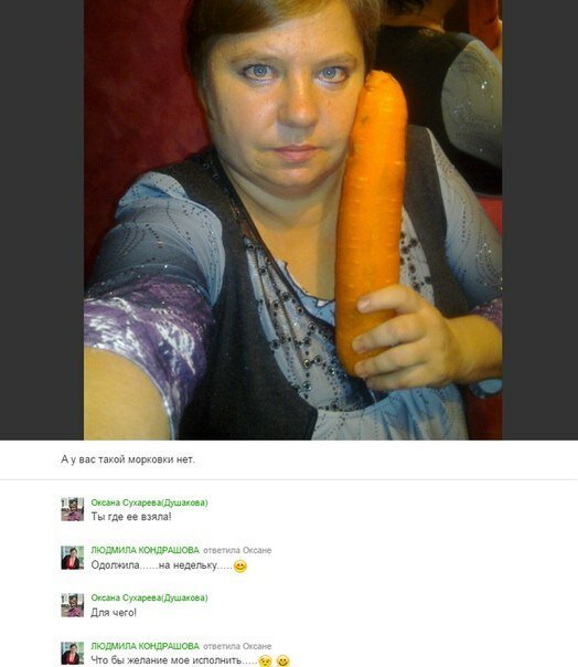 Никогда не ешьте огурцы и морковь из холодильника одинокой женщины