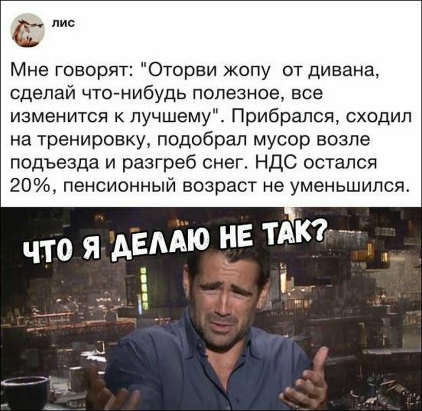 Прикольные комментарии из соцсетей от Андрей Груманцев за 02 февраля 2019