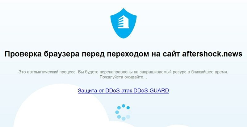 Проверка браузера. Проверка браузера перед переходом на сайт. DDOS-Guard проверка браузера. Осмотр браузеров. Проверьте свой браузер перед доступом.