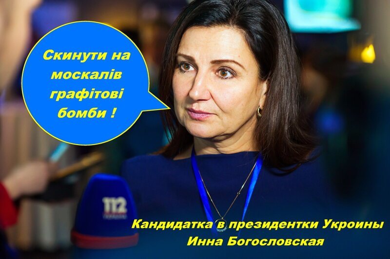 Бий москалів, спасай Країну