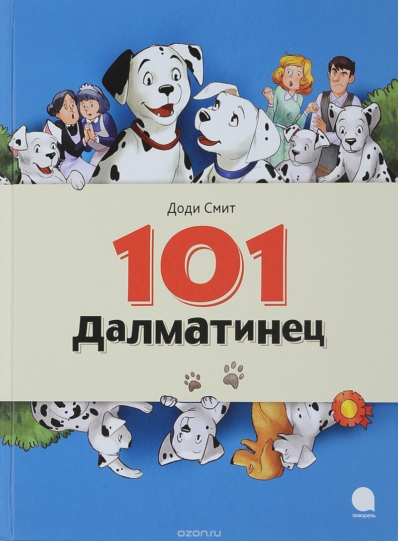 Доди Смит - 101 далматинец.