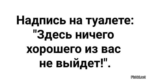 Зато будет полезно. Шутки про женскую мастурбацию. Глаза открываешь восемь сходил в магазин среда. Открыл глаза восемь сходил в магазин среда сварил кофе осень. Глаза открываешь восемь.