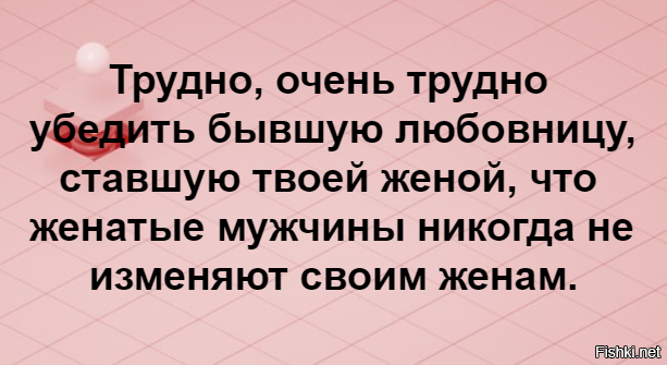 Быть любовницей женатого мужчины