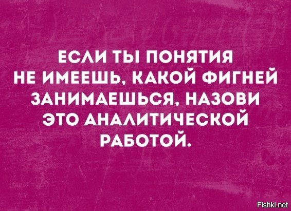 Заняться назвать. Хватит заниматься фигней.