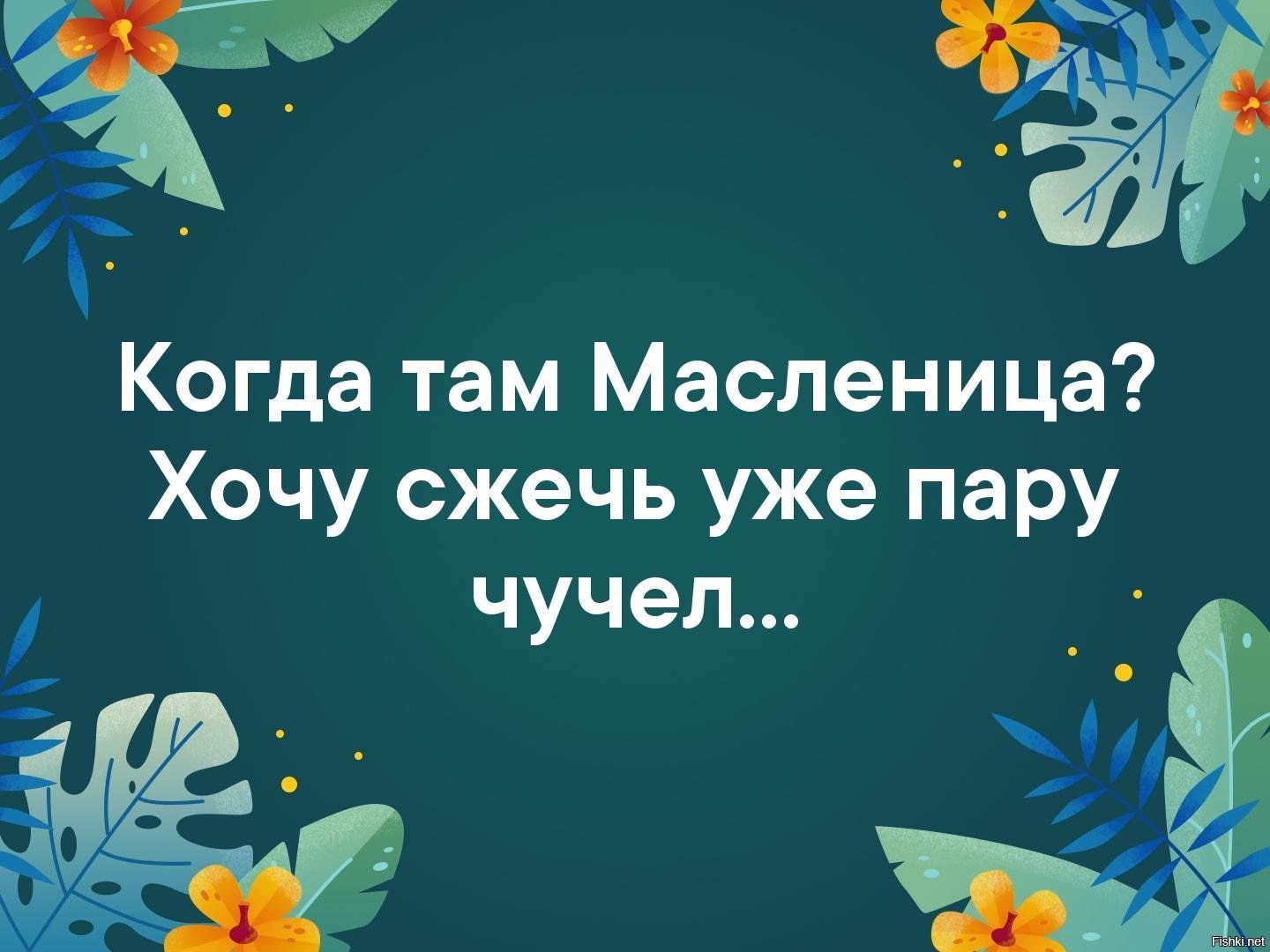 А дальше что а дальше лето картинка