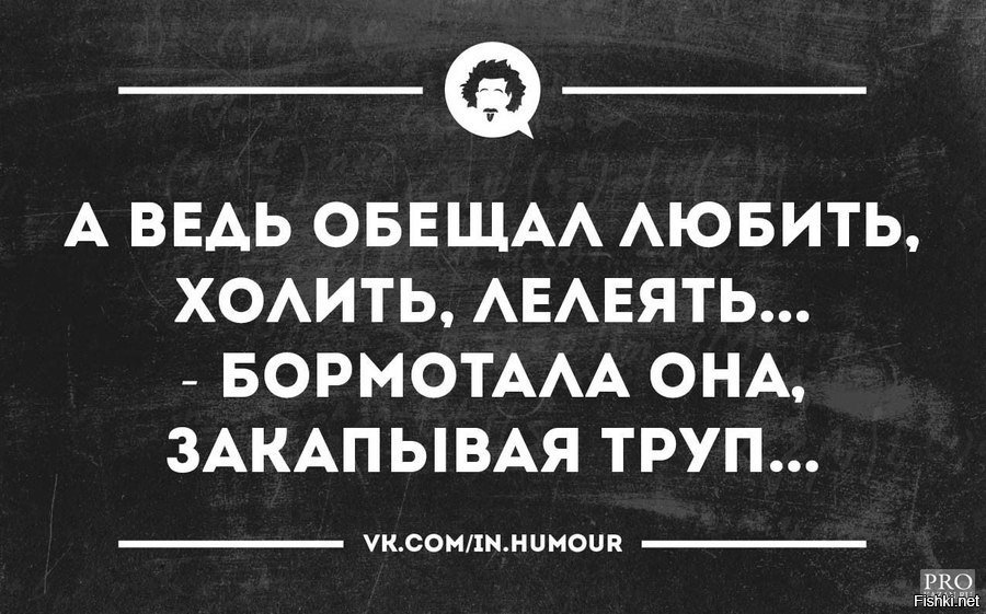 Лелеять это. А ведь обещал холить любить и лелеять. Обещал холить, любить, лелеять...-бормотала она, закапывая труп.... Любить обещаю. Холить и лелеять значение.