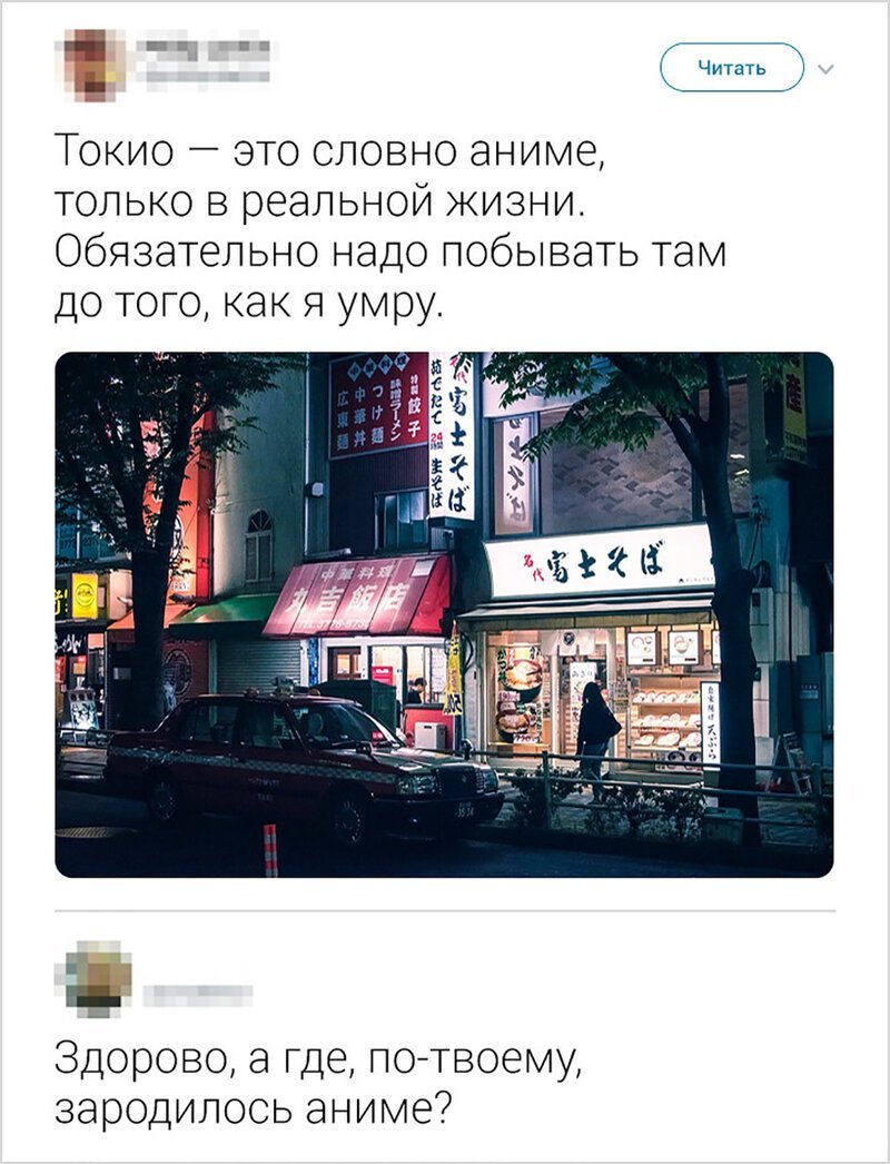 Токио читать