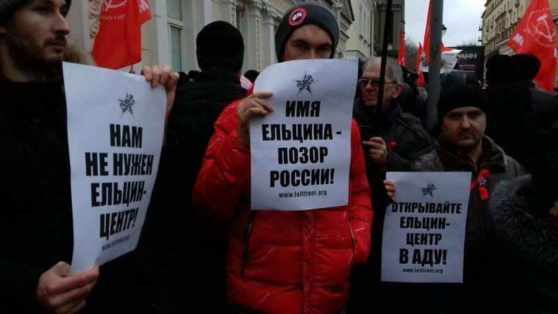 Протесты против строительства Ельцин-Центра в Москве