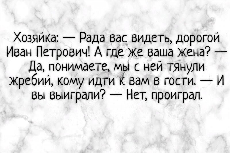 Шутки про 29 февраля. Анекдоты про Петровича. Петрович ты где. Петровна юмор.