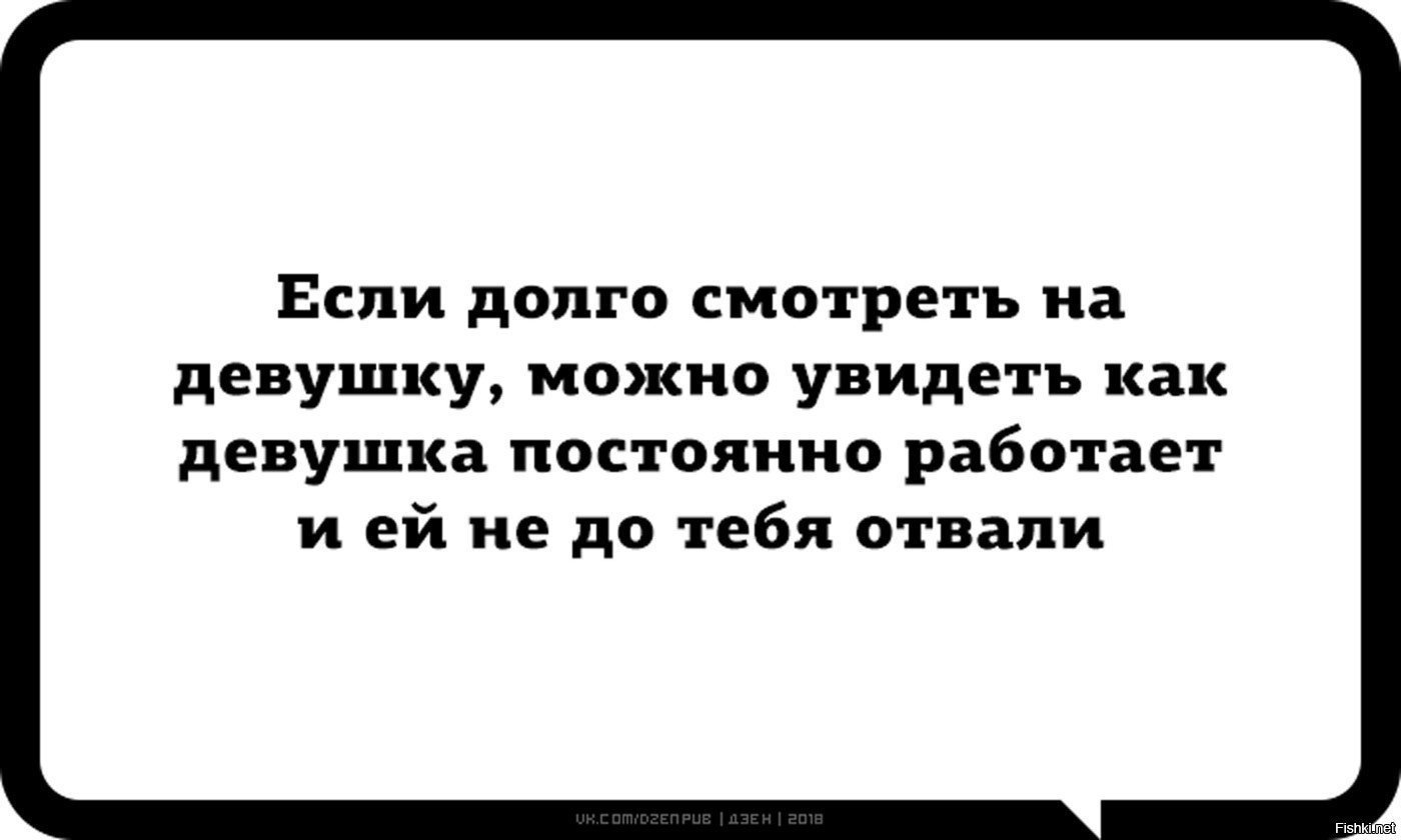 Если долго смотреть на девушку можно увидеть как выходит замуж картинки