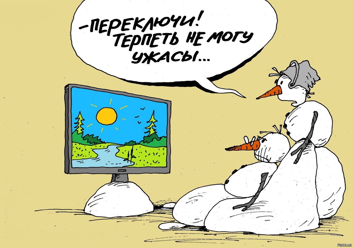 Я не вытерпела