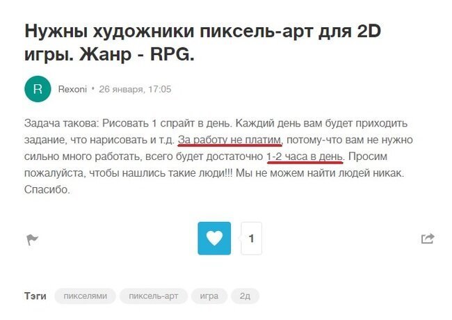 Приходить задание. Задача такова. Как вы думаете что такое идеальная работа ответы.