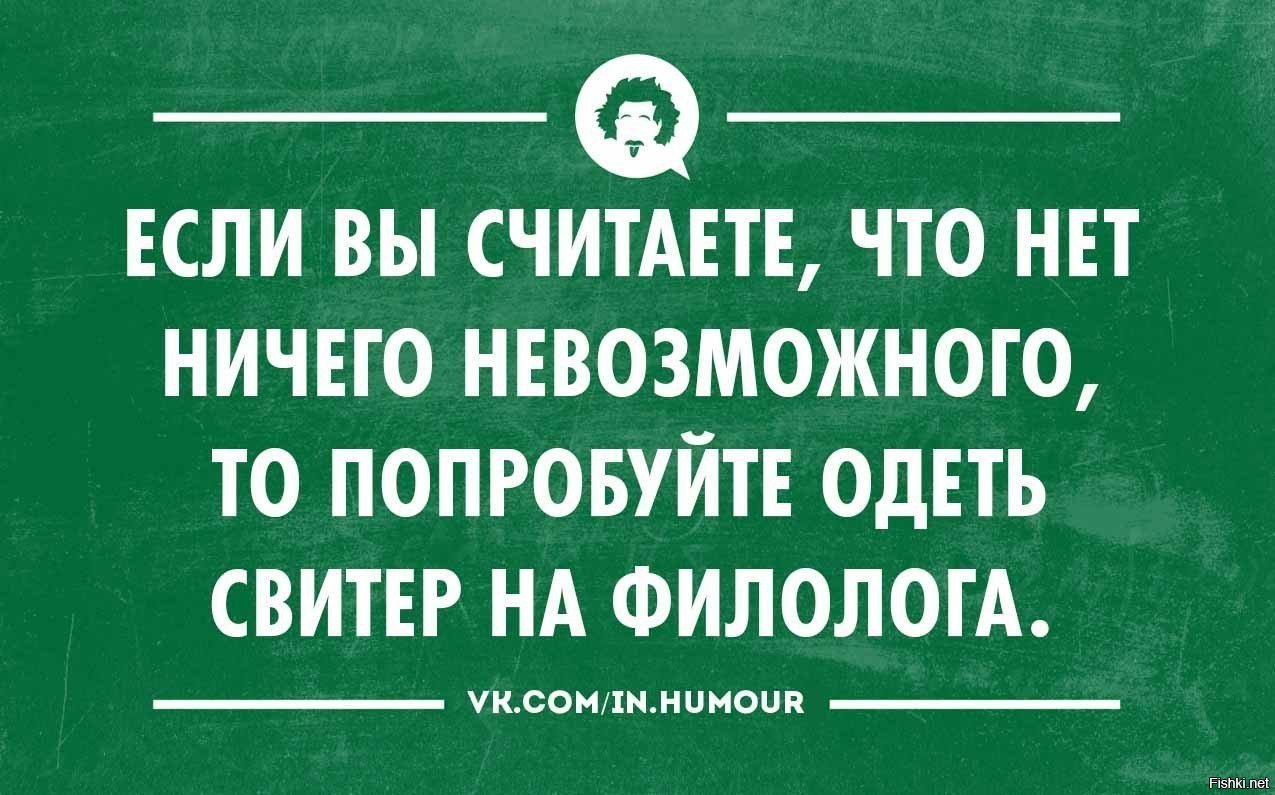 Магазин, приколы про филологов в картинках