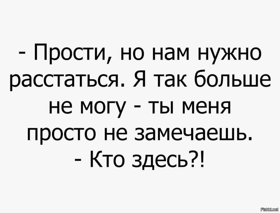 Здесь мы расстанемся. Нам нужно расстаться. Прости нам нужно расстаться. Прости но нам надо расстаться. Прости мы расстаемся.