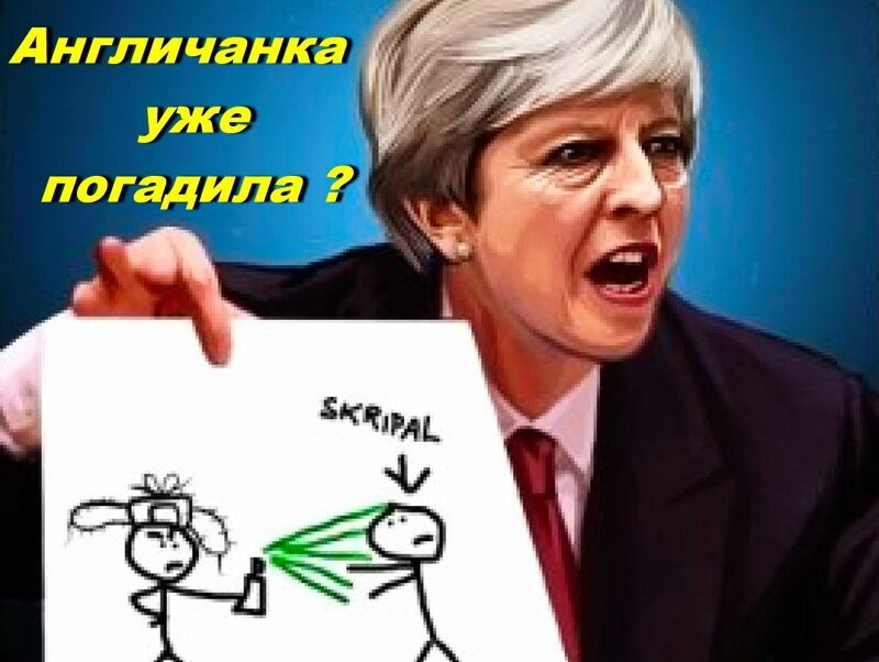 Скрипалинг