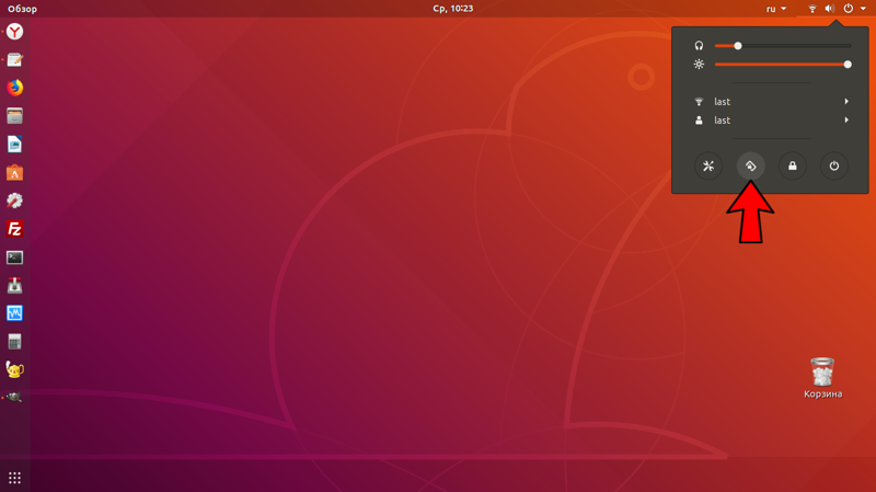 ОС Ubuntu 18. Панель управления в ОС убунту. Ubuntu 18.04. Mp4 av