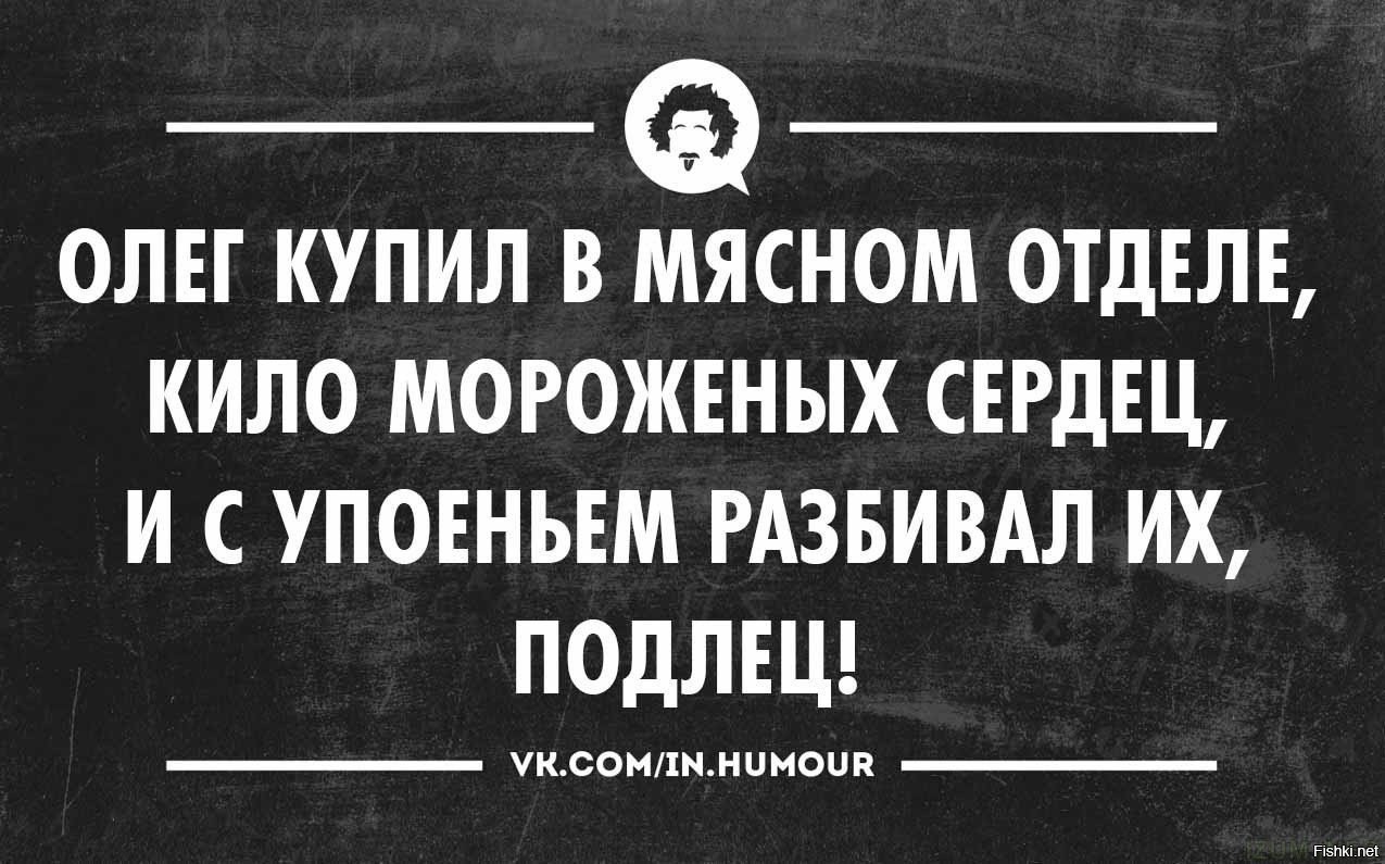 Картинки приколы про олега, открытку можно сделать