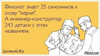 Картинка инженера прикольная, детьми дню