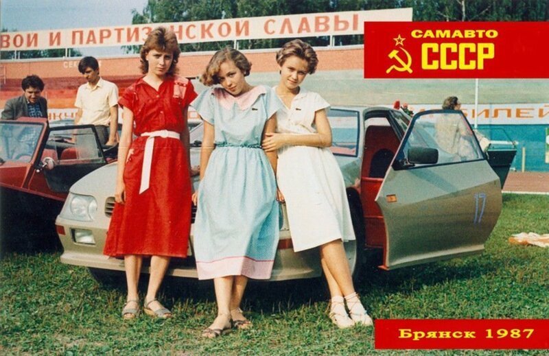 На всероссийском слёте самодельных автомобилей. 1987 г.