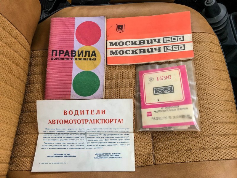 "Москвич-2140" 1983 года с пробегом 2000 километров