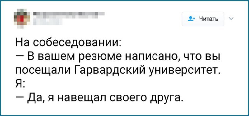 Когда не любишь врать в резюме 