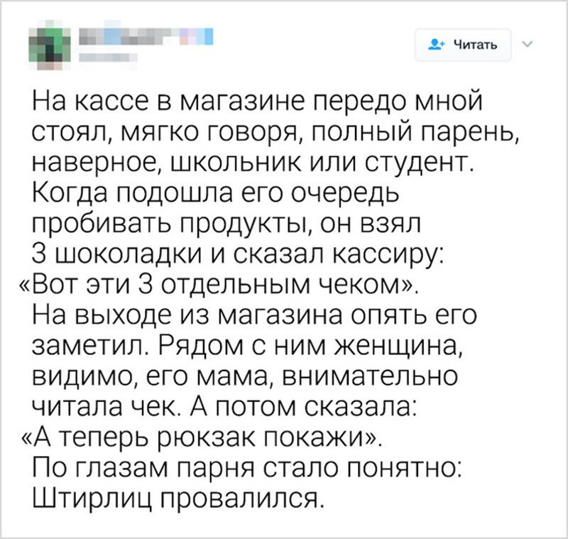 Идеальный план, который сорвался в последний момент