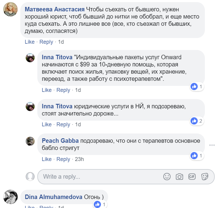 В США запустили приложение, которое поможет расстаться с партнером