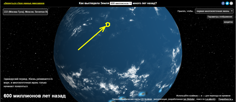 600 земли. 600 Миллионов лет назад. Земля 600 миллионов лет назад. Как выглядела земля 600 лет назад. Как выглядела земля 600 млн лет.