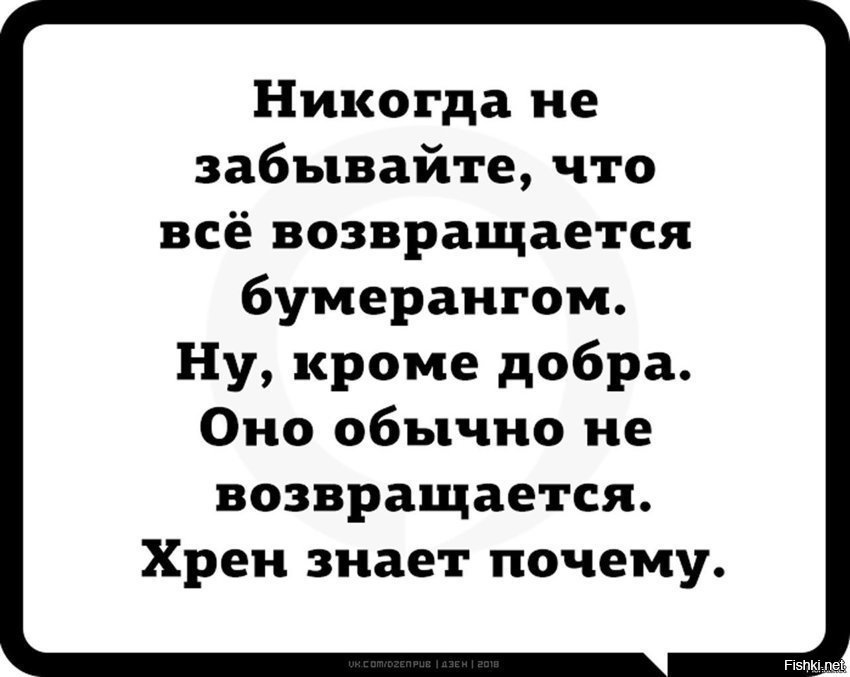 Добро возвращается добром картинки