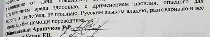 ФСБ выяснила способы расхищения газа кланом Арашуковых